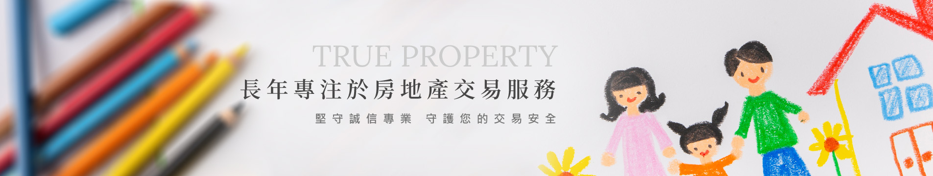 蔡韶珏地政士事務所｜不動產買賣、贈與、繼承、遺囑、信託、分割、合併等之不動產登記業務｜新竹地政士